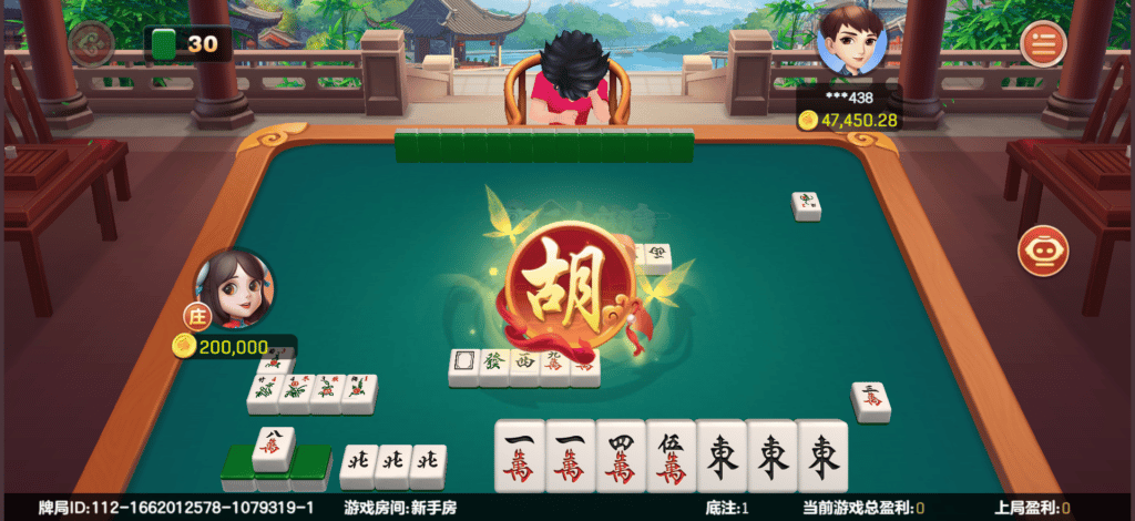 博雅棋牌二人麻將